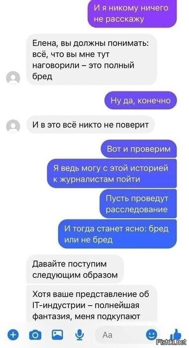 Солянка