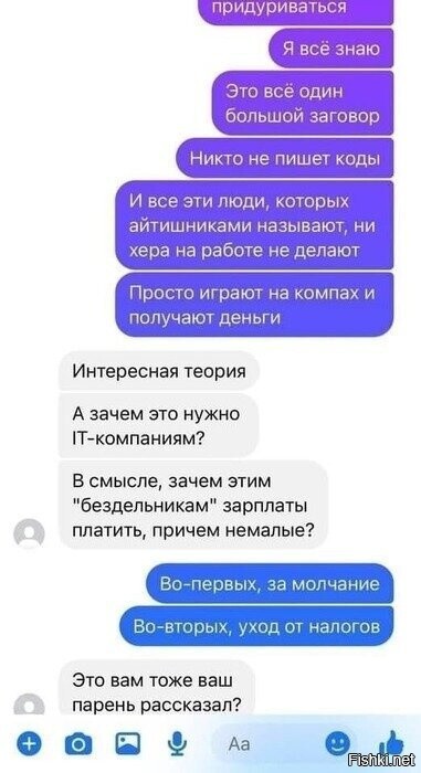 Солянка