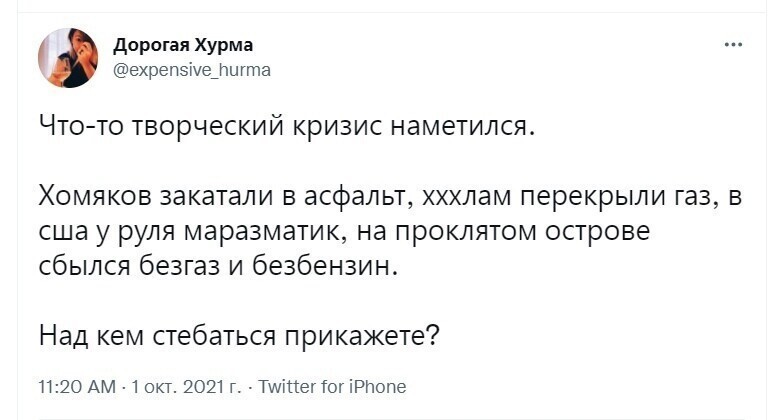 О политике и только