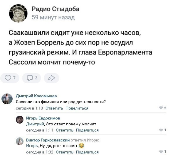 О политике и только