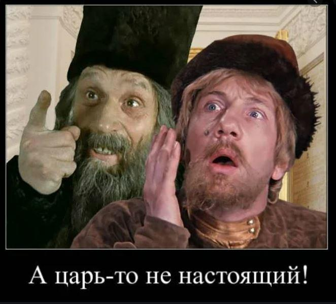 И кто у нас тут в Цари крайний?
