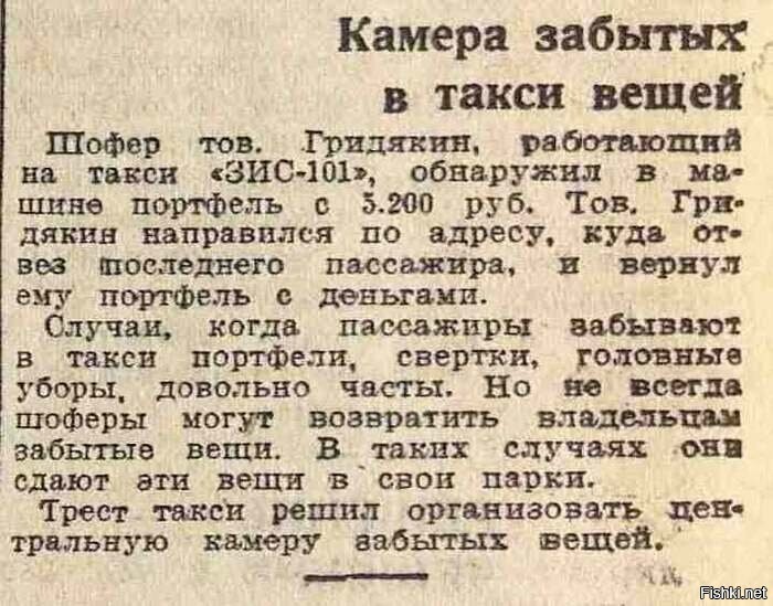 Газета "Вечерняя Москва",1938,№ 227,3 октября
