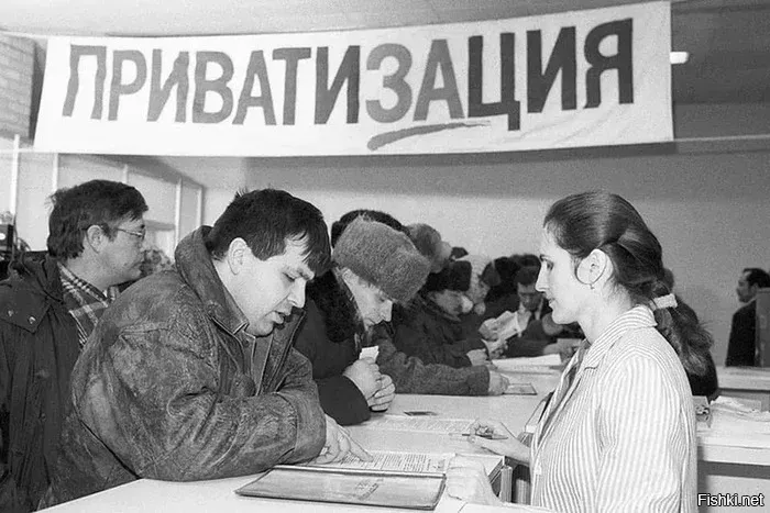 30 лет назад,3 октября 1991 года в Москве впервые в России началась приватиза...