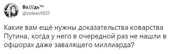 О политике на ночь глядючи