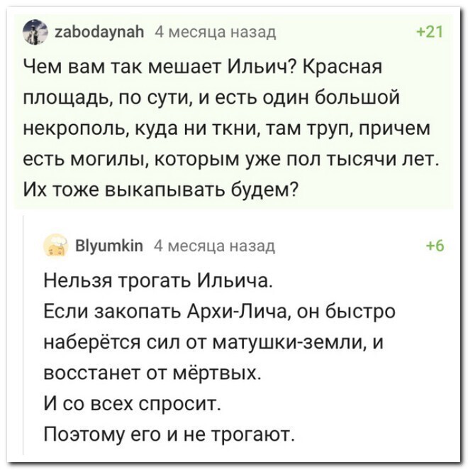 Ночная подборка приколюшек