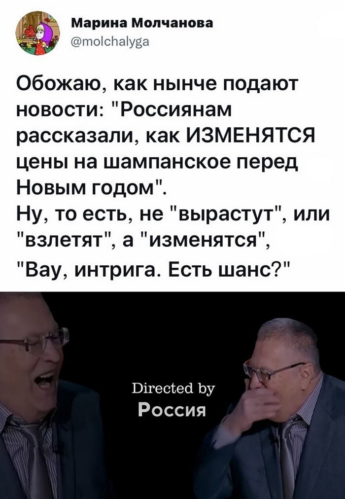 Скрины из соцсетей