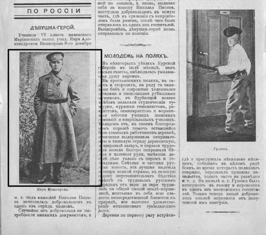 Как русская девушка стала героем двух мировых войн
