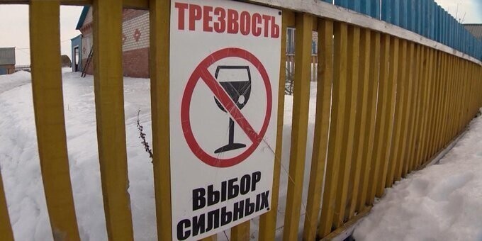 В Башкирии объявили конкурс на самое трезвое село. За отказ от алкоголя предлагают 40 млн рублей  