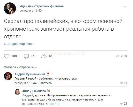 Смешные комментарии к разным постам