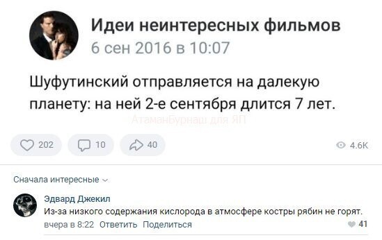 Смешные комментарии к разным постам