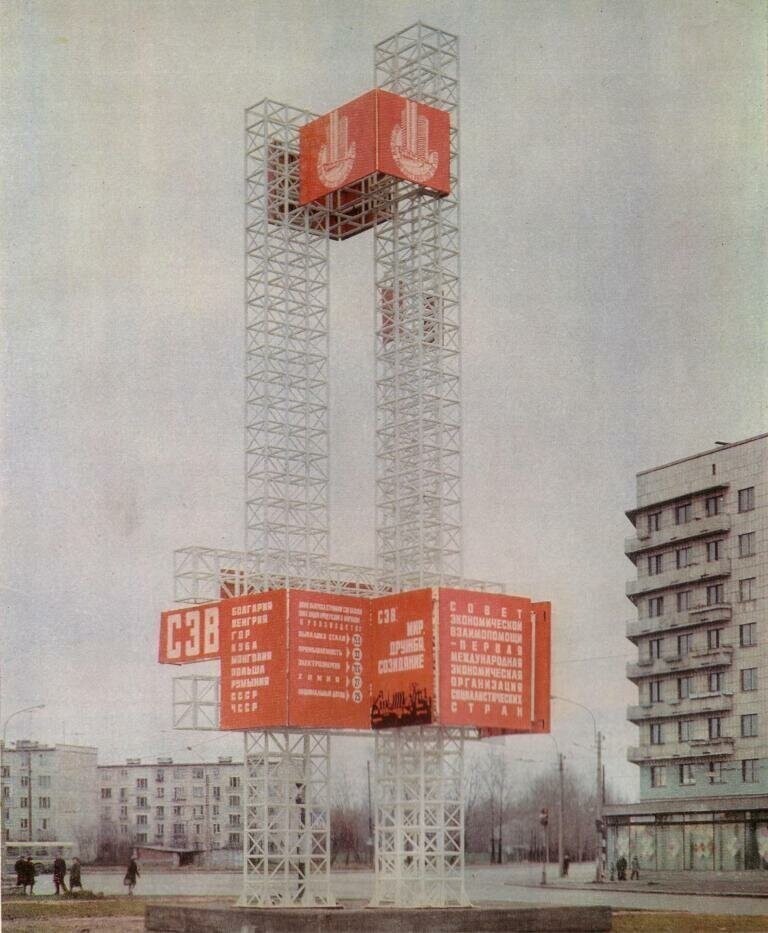 Прогулка по Ленинграду 1976 года
