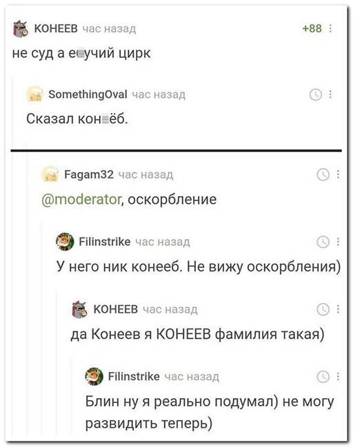 Смешные и познавательные картинки