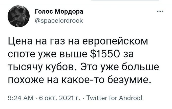 Немного о политике
