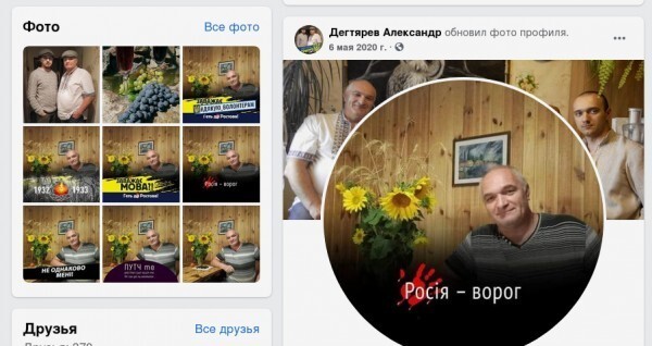Собирательный образ среднестатистического украинца