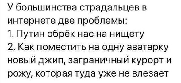 Очередная вечерняя политота