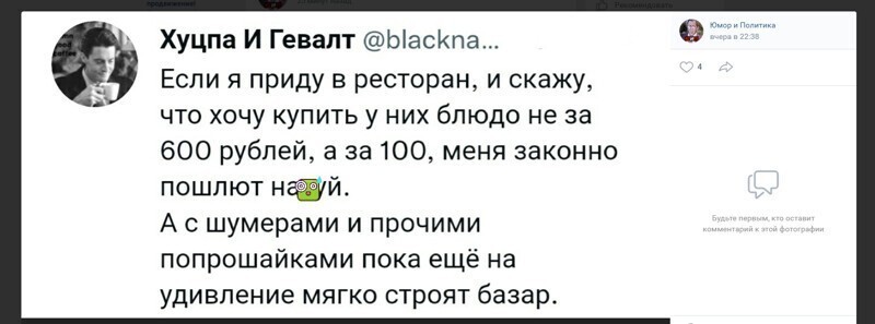 Очередная вечерняя политота