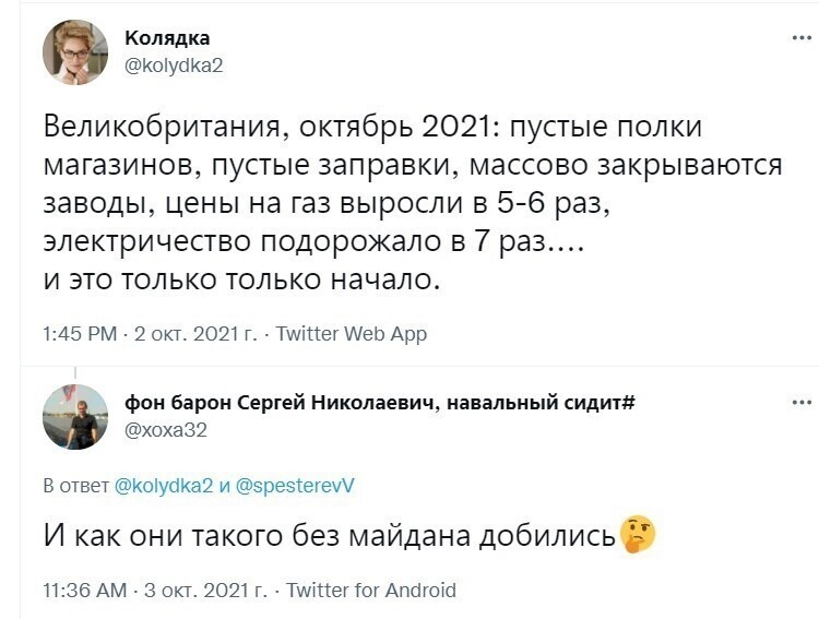 О политике и только