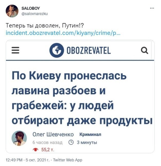 О политике и только