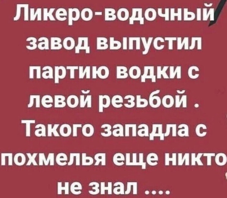 Таксебешные картинки четверга