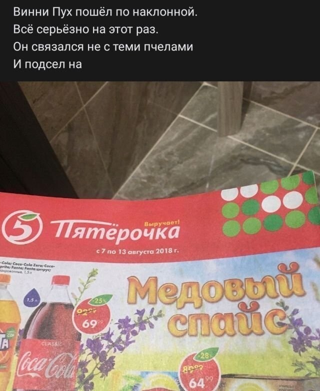 Рифмы из соцсетей