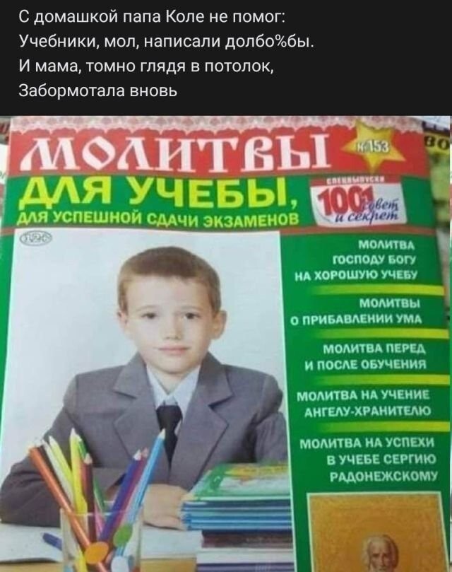 Рифмы из соцсетей