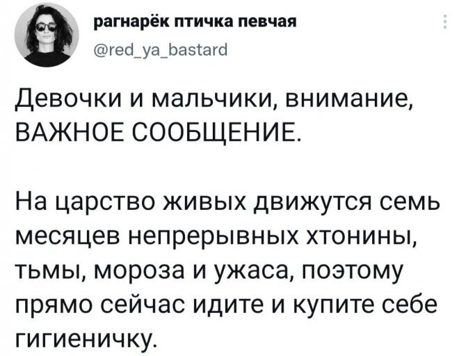 Скрины из соцсетей