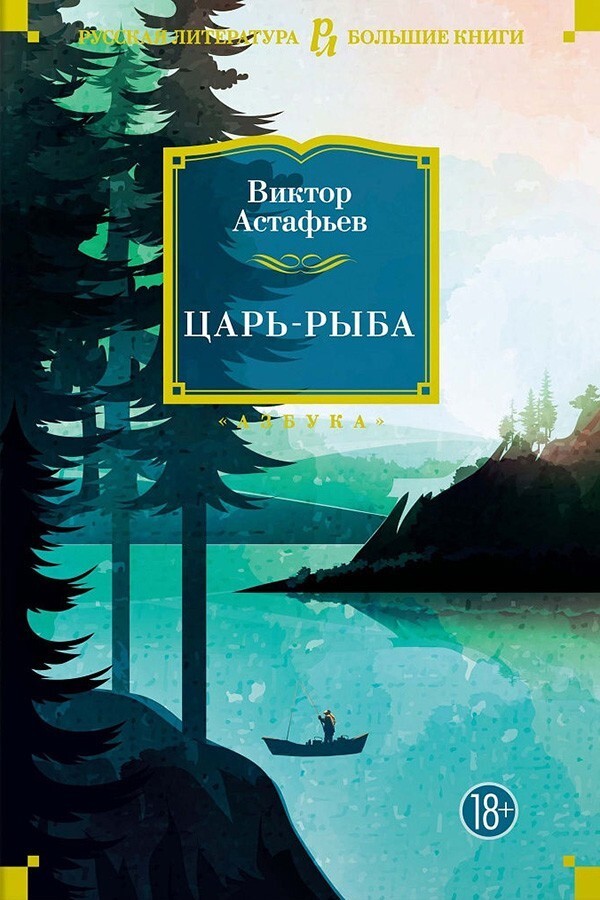 Девять интересных книг про экологию