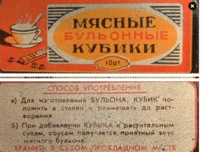 Советские «Дошираки» - в чем секрет их великолепного вкуса?