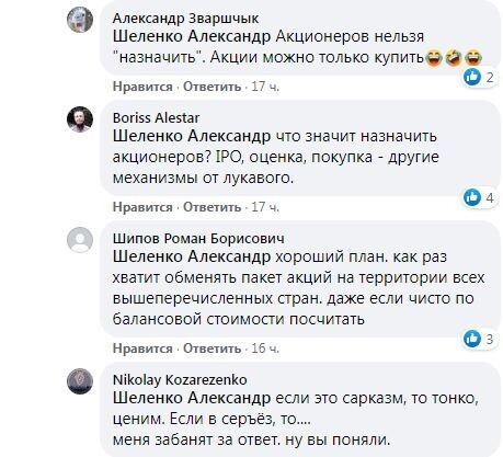 Два лимитрофа, мысль - одна
