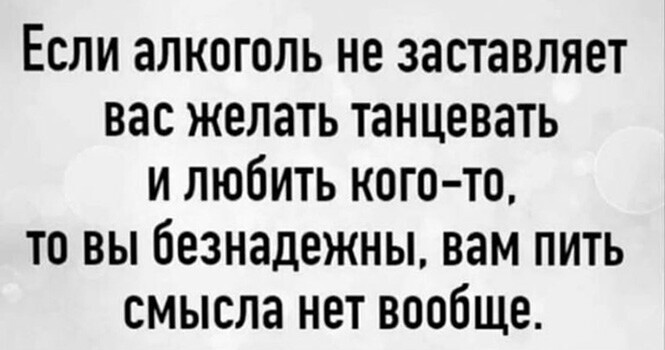 Алкопост на вечер этой пятницы