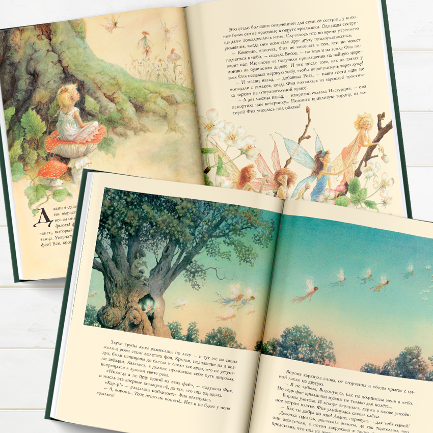 Выбор детей: 28 книг о феях