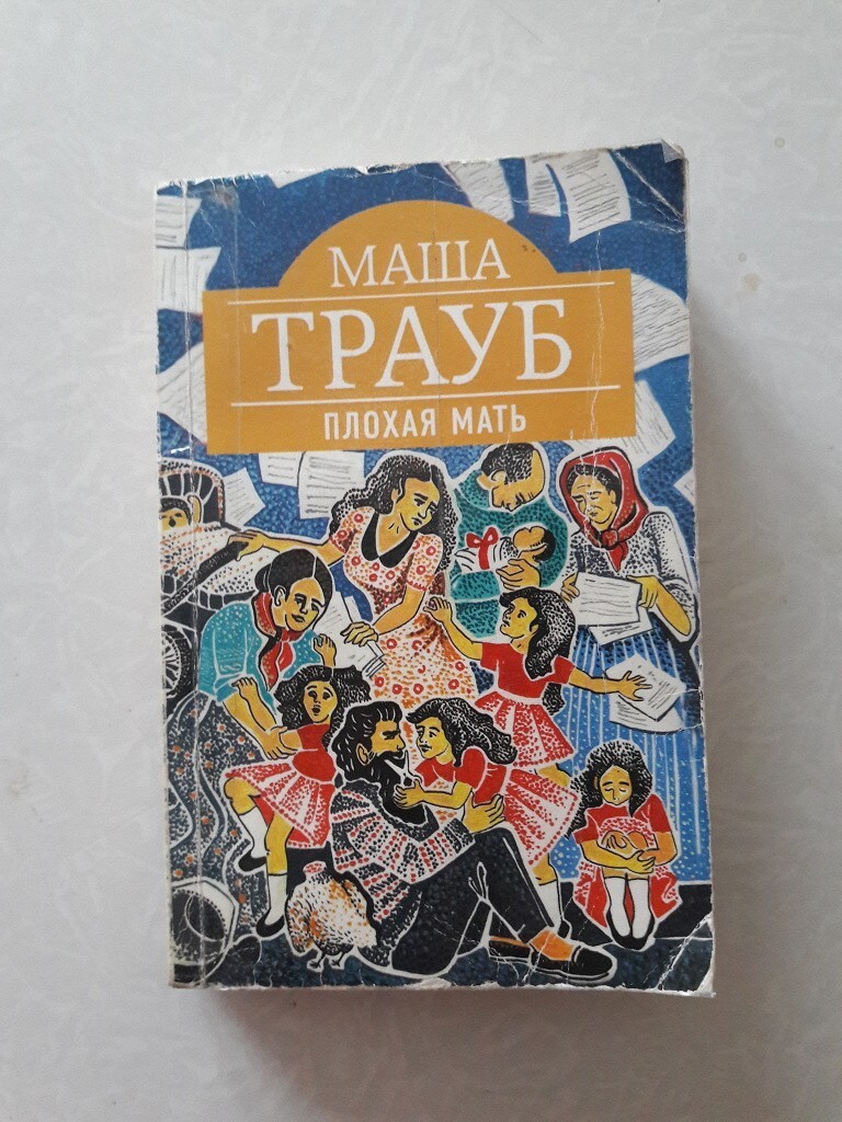 Тёплые книги про любимых мам