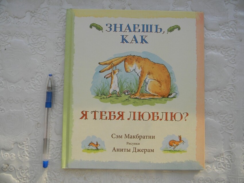 Тёплые книги про любимых мам