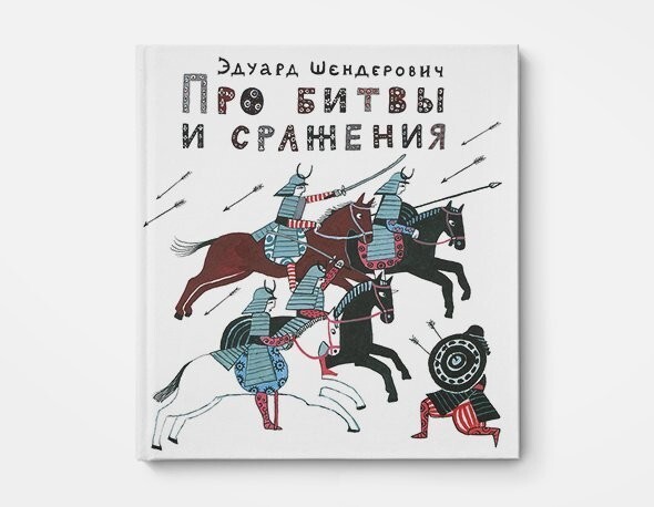 10 увлекательных рыцарских романов, которые понравятся даже взрослым