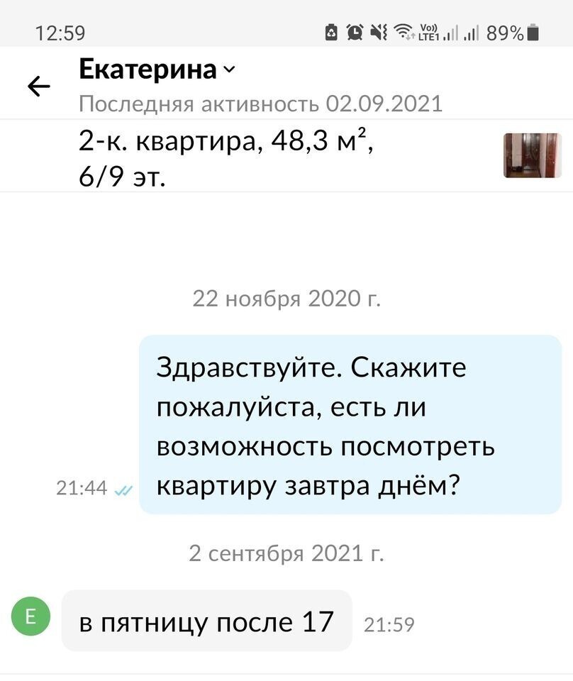 Искал квартиру для покупки в 2020, продавец слегка подзадержался с ответом