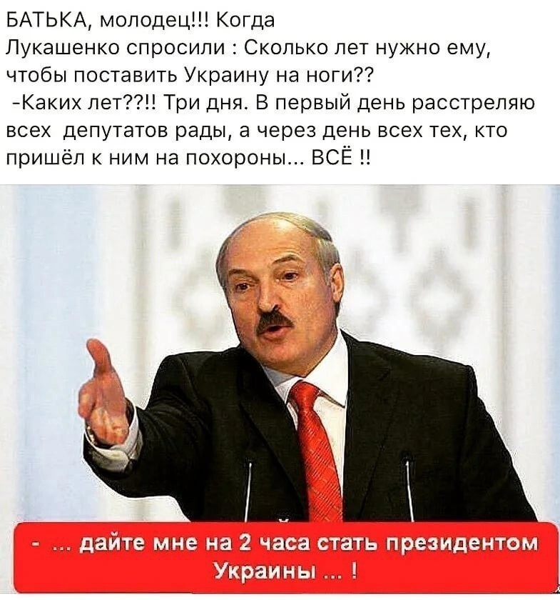 Чтобы соблюсти политкорректность, CNN в интервью с Лукашенко перевело "Батька" как "The Parent number one" ("Родитель номер один"). У меня всё..