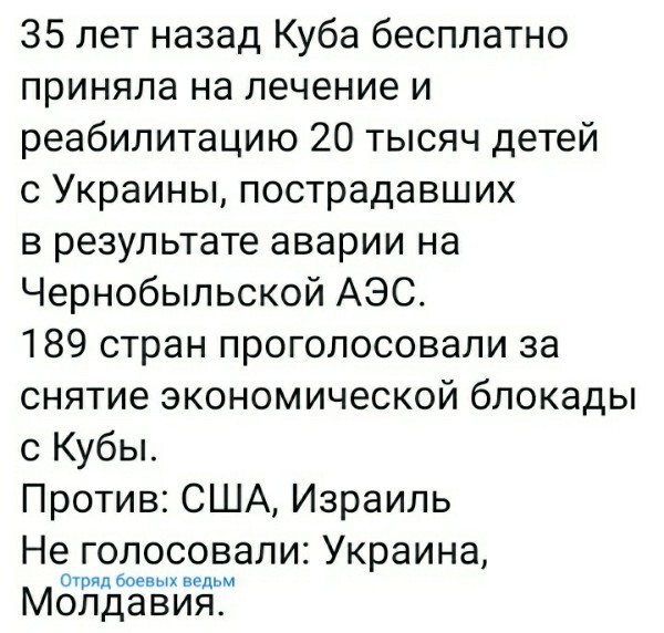 Вообще-то тогда был СССР.Но за державу обидно. Когда-то мы были братьями...