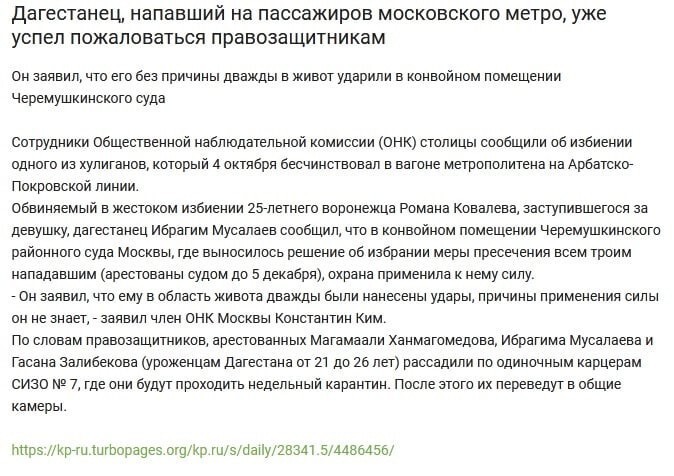 Чудеса творятся в полиции после инцидента в Московском метро