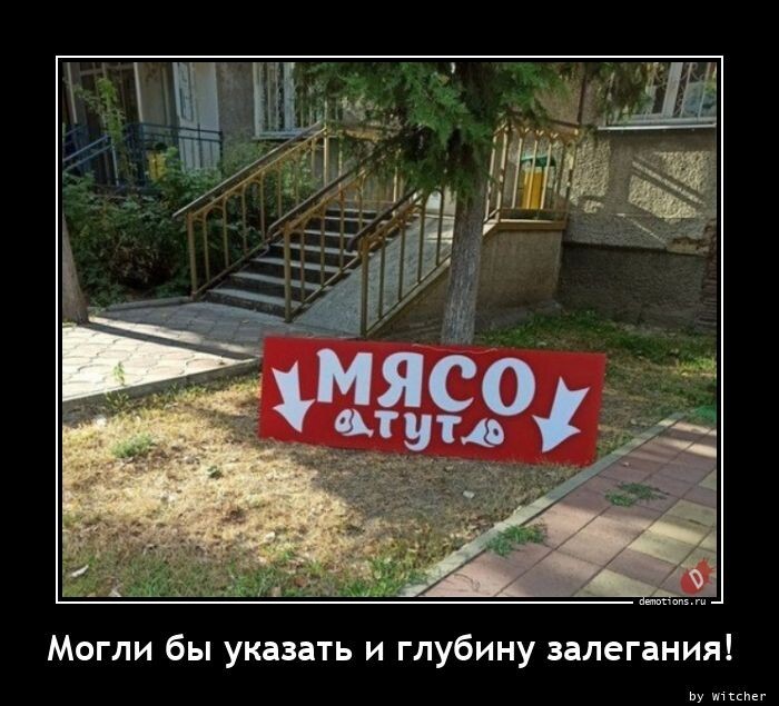 Могли бы указать и глубину залегания!