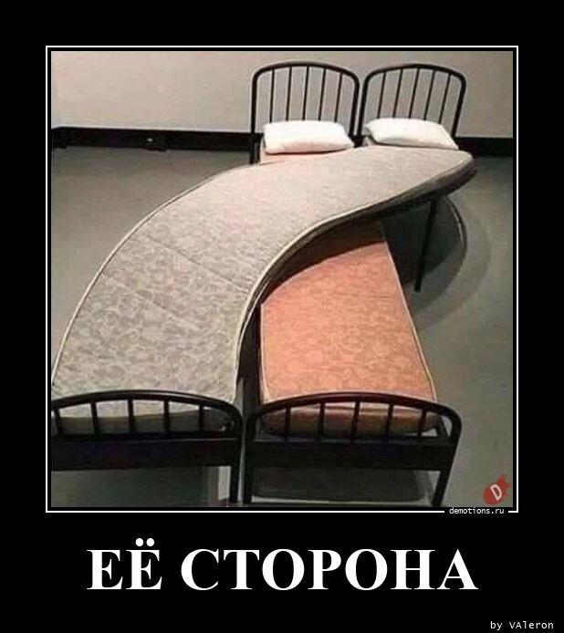 Её сторона