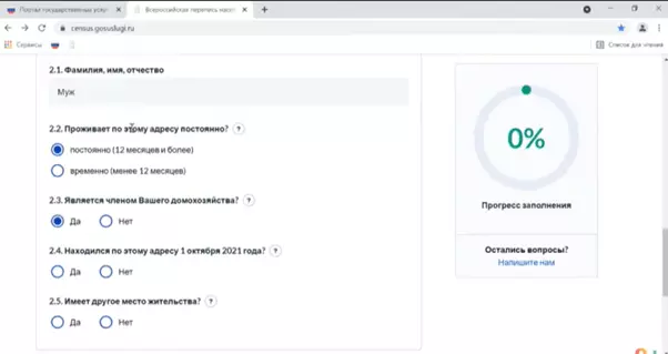 Россиян подсчитают по интернету (не только)