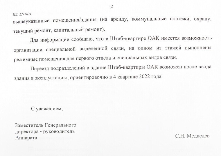 Крах российского авиапрома: новый план ОАК разгневал конструкторов