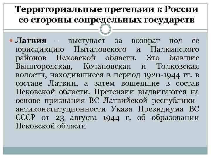 Прибалтика, сезонное обострение