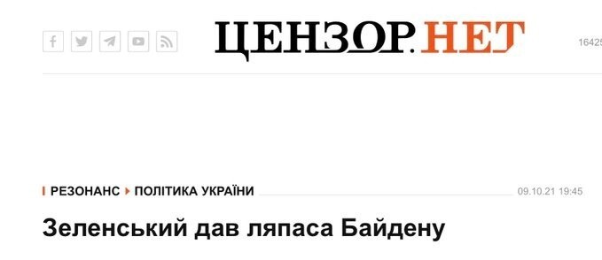 На Украине новая перемога! Оказывается, Зеленский дал ляпаса (пощечину) Байдену!