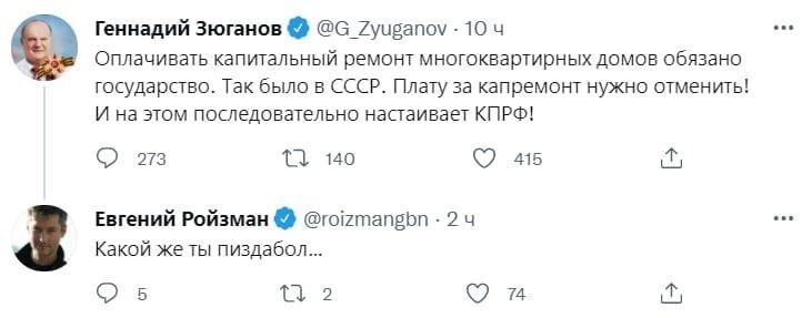 Два проплаченных америкой жополиза сцепились. Пид@р--ройзман как всегда краток!