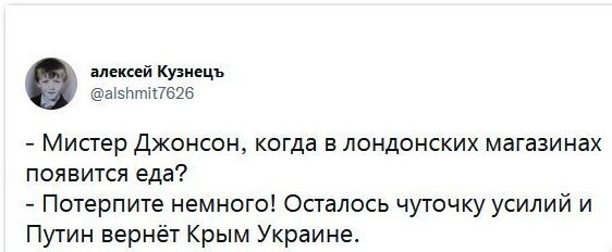 Немного утренней бодрящей) политики