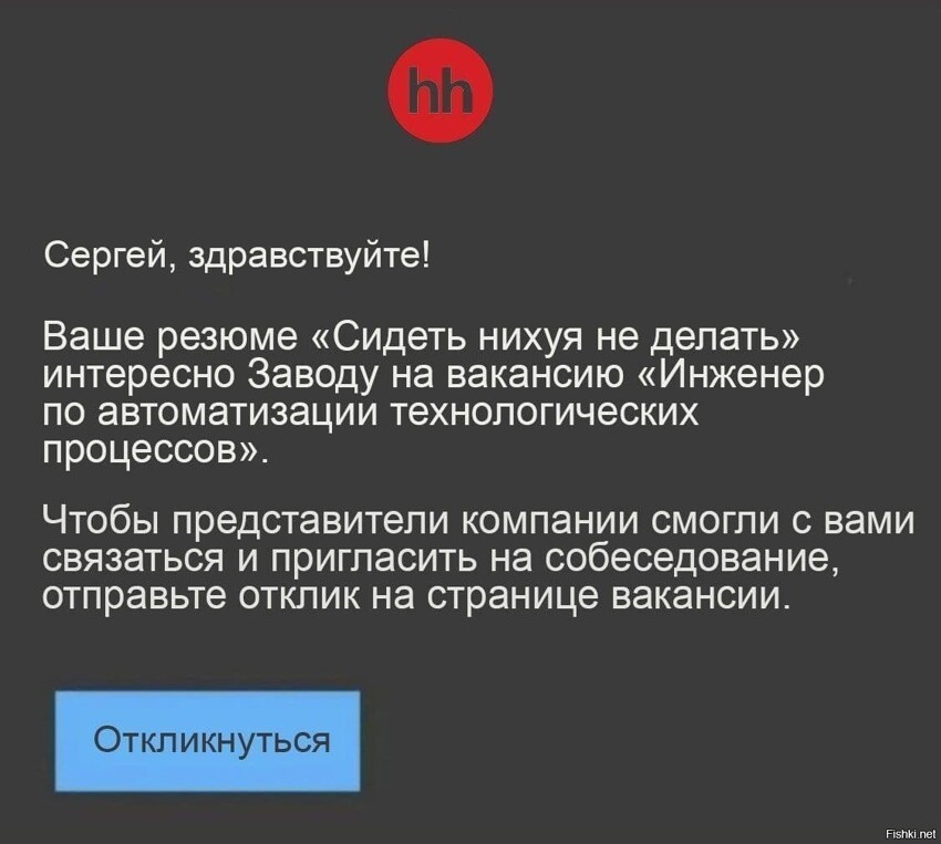 Интересно прокатит