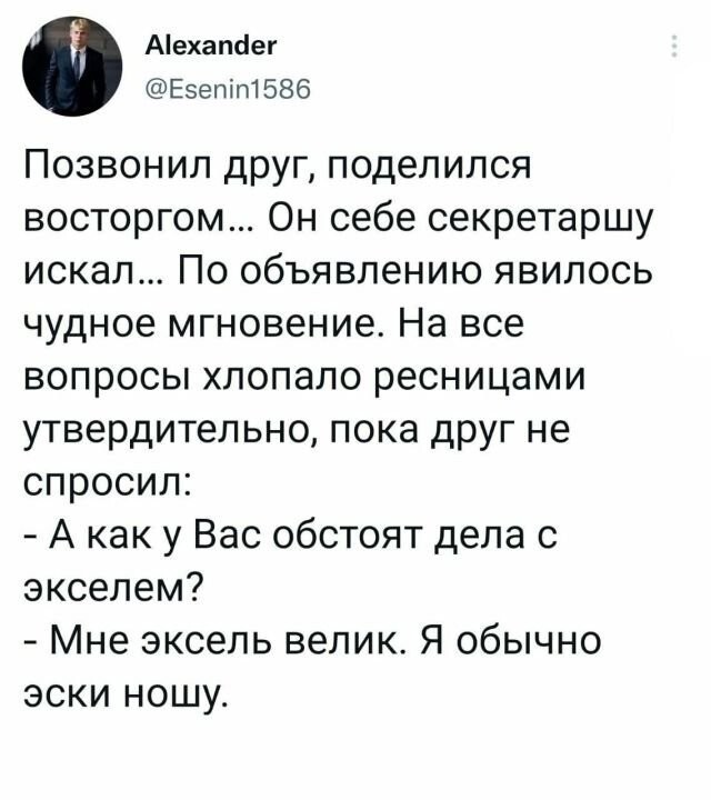 Соц.сети веселят