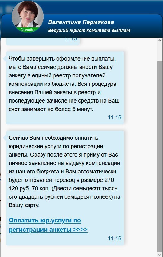 Раньше в Интернете предлагали увеличить размер пениса, теперь предлагают увеличить размер пенсии