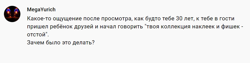 На святое покусились: реакция соцсетей на ремейк "Один дома"